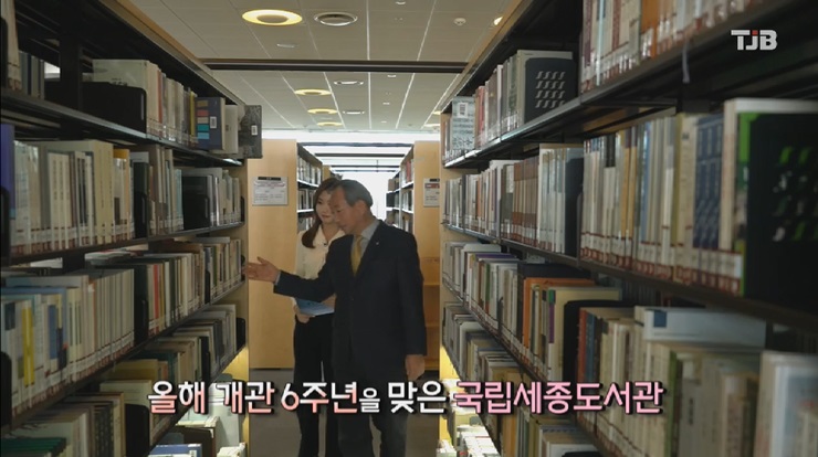 국립세종도서관 개관 6주년 기념 이신호 관장 인터뷰 