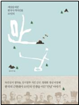 세상을 바꾼 한국사 역사인물 책 표지