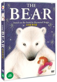소녀와 북극곰 [비디오녹화자료] 책표지