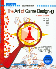 (The) art of game design : a book of lens. I-II 책표지