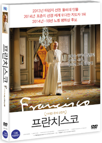 프란치스코 [비디오녹화자료] : 바티칸 공식 인증작 책표지
