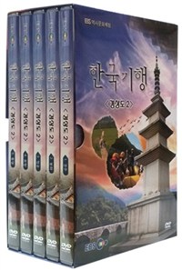 한국기행 [비디오녹화자료] : 경상도 2. 1-5 책표지