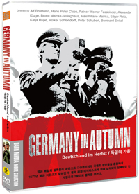 독일의 가을 [비디오녹화자료] 책표지