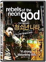 청소년 나타 [비디오녹화자료] = Rebels Of The Neon God 책표지
