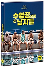 수영장으로 간 남자들 [비디오녹화자료] 책표지