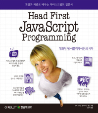 Head first JavaScript programming 책표지