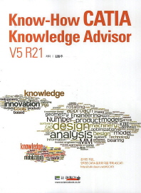 Know-how CATIA knowledge advisor V5 R21 책표지