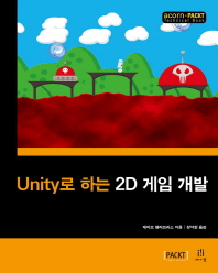 Unity로 하는 2D 게임 개발 책표지