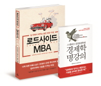 로드사이드 MBA : 길 위에서 배우는 실전 경영 수업 책표지