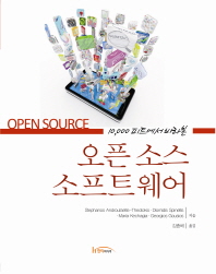 (10,000 피트에서 바라본) 오픈 소스 소프트웨어 책표지