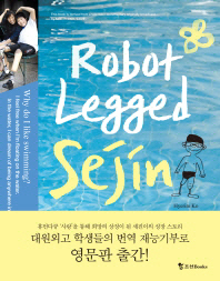 Robot legged Sejin 책표지