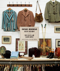 빈티지 맨즈웨어 : 영국 빈티지 쇼룸 남성복 컬렉션 책표지