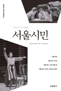 서울시민 책표지