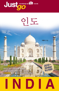 인도 = India : 자유여행자를 위한 map & photo 가이드북 책표지