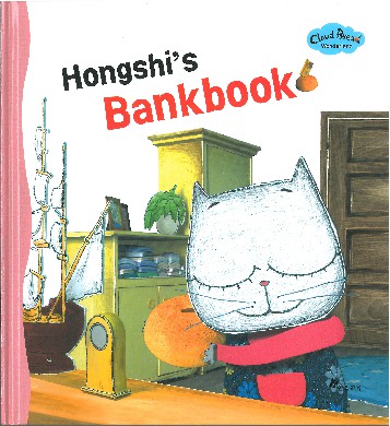 Hongshi's bankbook 책표지