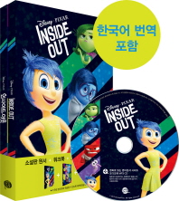 (Disney·Pixar) inside out 책표지