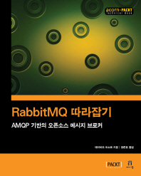 RabbitMQ 따라잡기 : AMQP 기반의 오픈소스 메시지 브로커 책표지