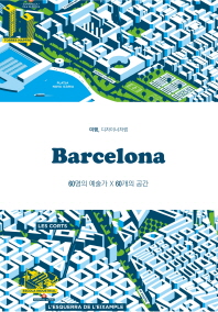 Barcelona : 60명의 예술가 X 60개의 공간 책표지