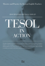 TESOL in action = Theories and practice for Korean English teachers : 한국의 영어 교사들을 위한 TESOL 이론과 실기 책표지