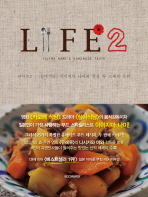 LIFE : Iijima Nami's homemade taste. 2-3, 책표지