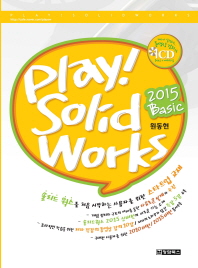 Play! Solidworks : 2015 basic 책표지