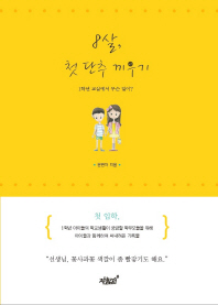 김화숙 무용교육의 지평 : 김화숙교수정년퇴임기념 책표지