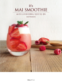 It’s Mai smoothie : 101가지 스무디와 함께하는 일상의 작은 행복 책표지