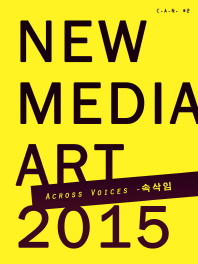 New media art 2015 : across voices - 속삭임 책표지