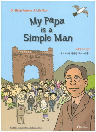 My Papa Is a Simple Man : Dr. Phillip Jaisohn : A Life Story 책표지