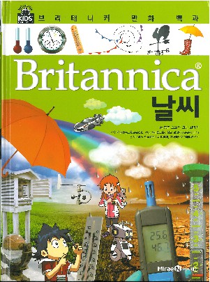 (Britannica) 날씨 책표지