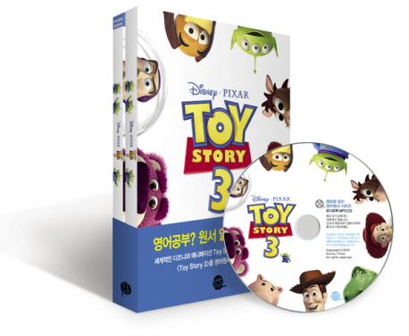토이 스토리 3 = Toy story 3 : work book 책표지