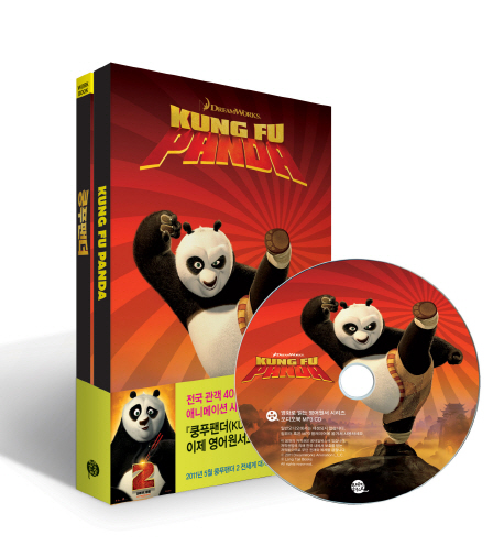 쿵푸 팬더 = Kung fu panda : work book 책표지