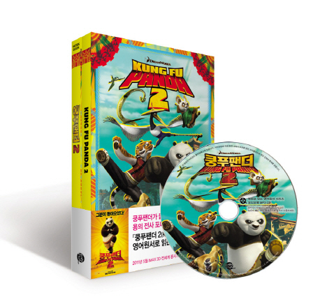 쿵푸팬더 2 = Kung fu panda 2 : work book 책표지