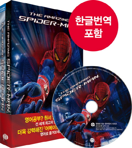 어메이징 스파이더맨 = (The) amazing Spider-Man : work book 책표지