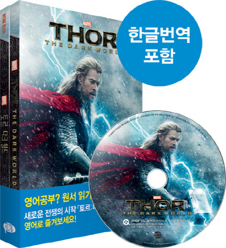 토르 = Thor : the dark world : 다크 월드 : work book 책표지