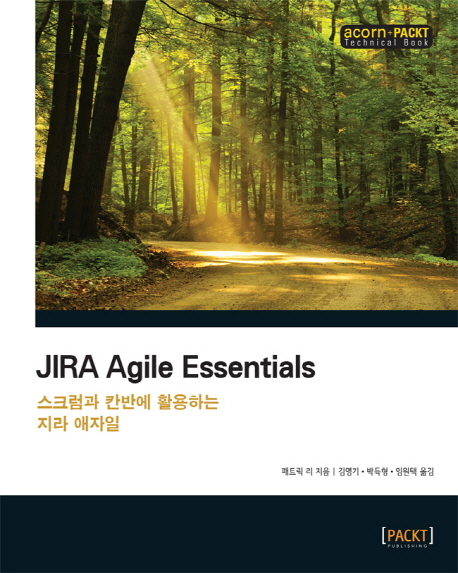 JIRA Agile essentials : 스크럼과 칸반에 활용하는 지라 애자일 책표지