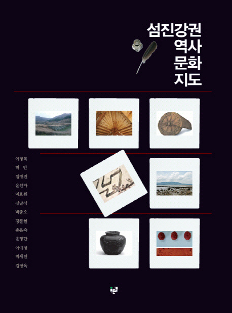 섬진강권 역사문화지도 책표지