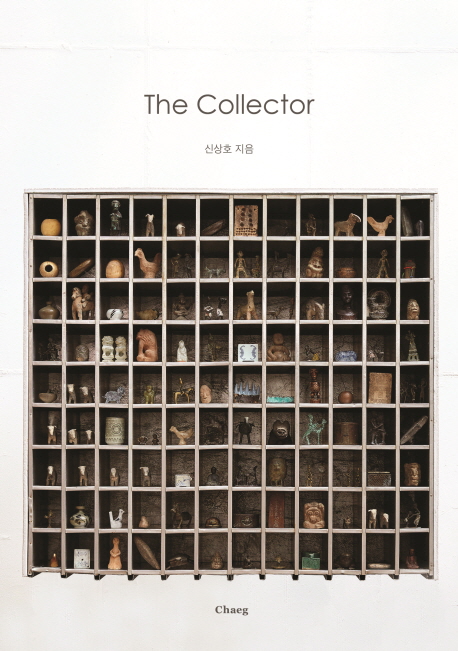 (The) collector 책표지