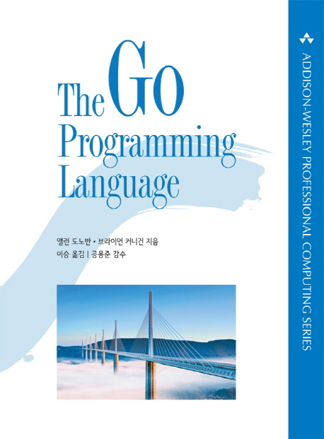 (The) go programming language : addison-wesley professional computing series 책표지