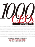 1000명의 CEO 책표지