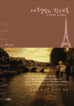 에펠탑의 핑크 리본 = Cancer in Paris 책표지