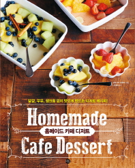 홈메이드 카페 디저트 = Homemade cafe dessert 책표지