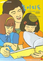 놀이지도 : 아이들을 사로잡는 상호작용 책표지