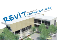 Revit architecture : 건축 BIM 설계를 위한 가이드 : Autodesk Revit 2014~2017 버전 사용 가능 책표지