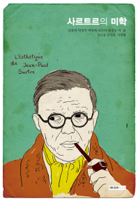 사르트르의 미학 = l'esthétique de Jean-Paul Sartre 책표지