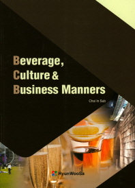 Beverage, culture & business manners 책표지