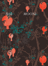 무늬 = Mooni : Chang Eungbok's pattern book : 디자이너 장응복의 패턴북 책표지