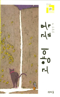 고양이 골목 : 전망 2016 책표지