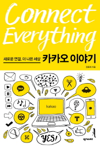 Connect everything : 카카오 이야기 : 새로운 연결 더 나은 세상 책표지