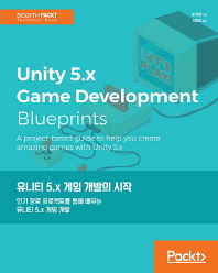 유니티 5.x 게임 개발의 시작 : 인기 장르 프로젝트를 통해 배우는 유니티 5.x 게임 개발 책표지